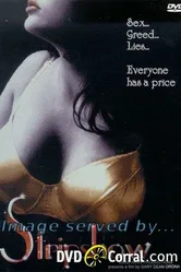 Стрипшоу 1996 постер