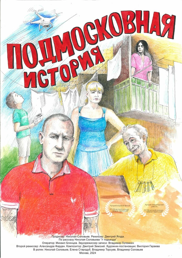 Постер фильма