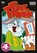 Постер (Blooper) Bunny!