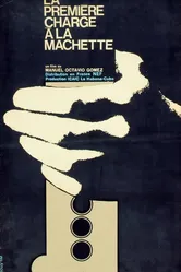 Первый бой мачете 1969 постер