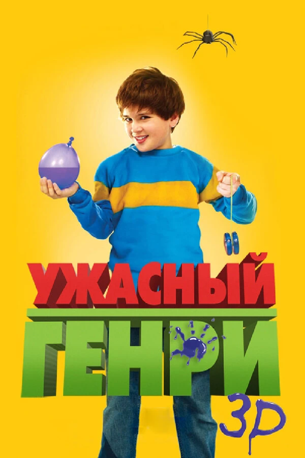 Постер фильма