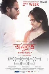 Anubrata Bhalo Achho? And a Verse Called Life постер