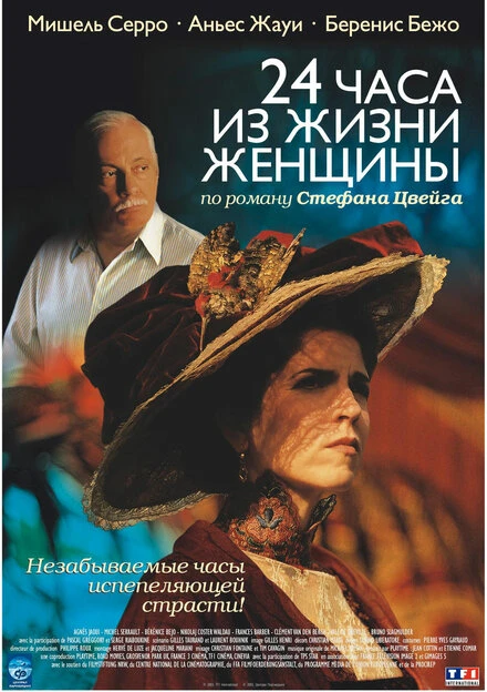 Постер 24 часа из жизни женщины 2002