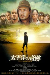 Оба: Последний самурай 2011 постер