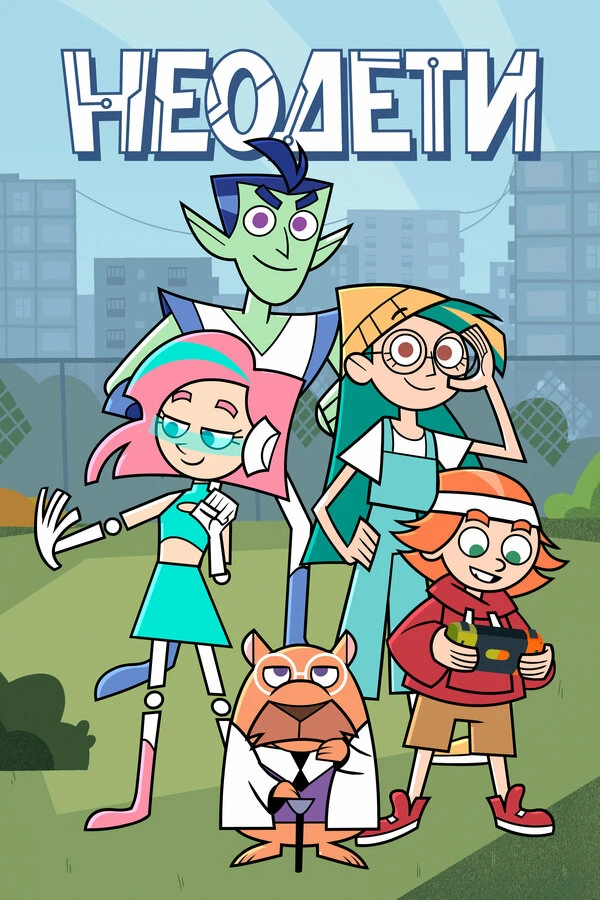 Постер фильма