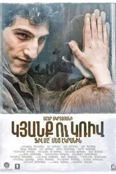 Линия 2016 постер