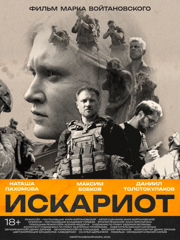 Постер фильма