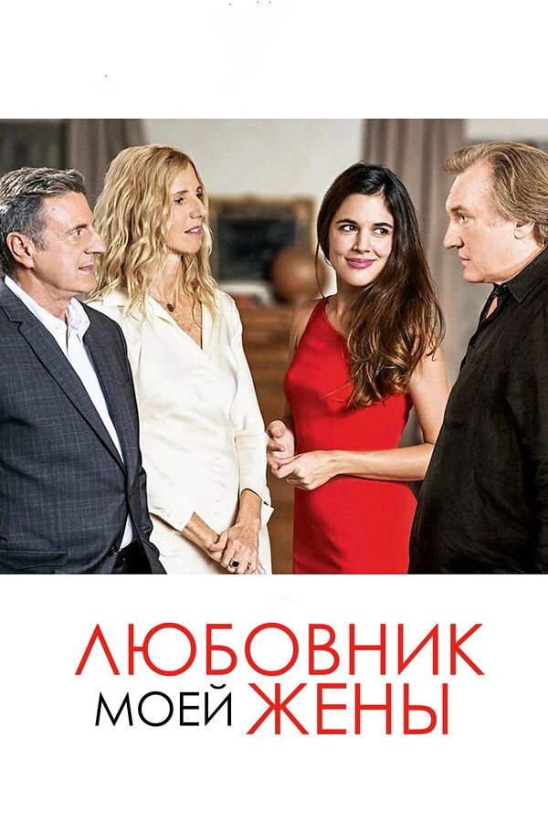 Постер фильма