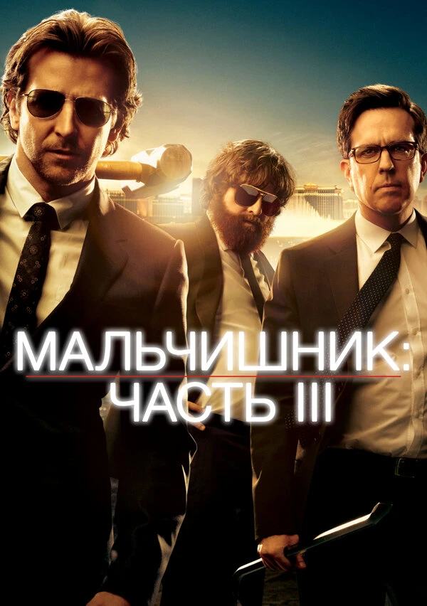 Постер фильма