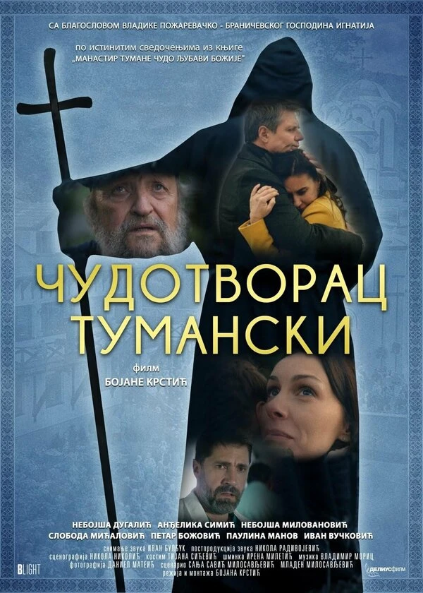 Постер фильма