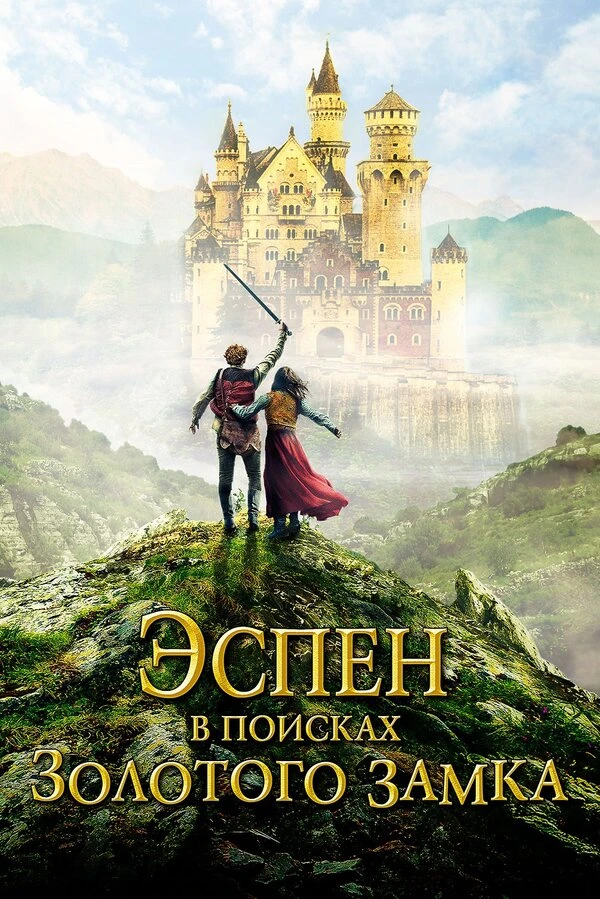 Постер фильма