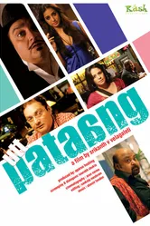 Суматоха 2011 постер