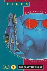 Передовая полиция 1990, Япония постер