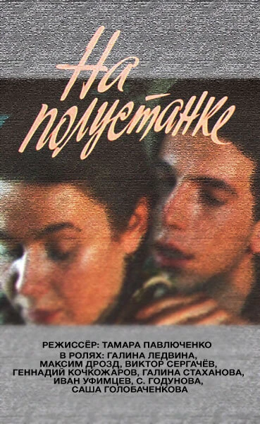 Постер фильма