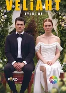 Veliaht постер
