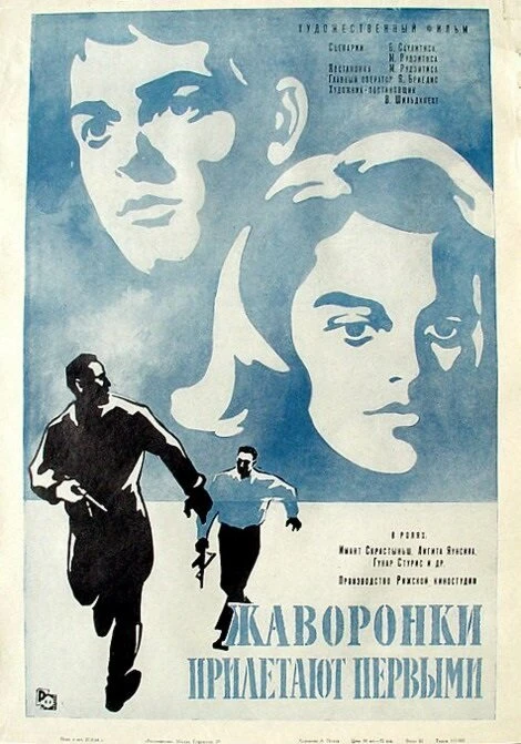 Постер фильма