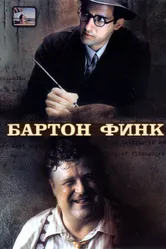 Бартон Финк 1991 постер