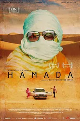Hamada постер