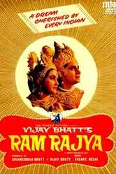 Правление Рамы 1943 постер