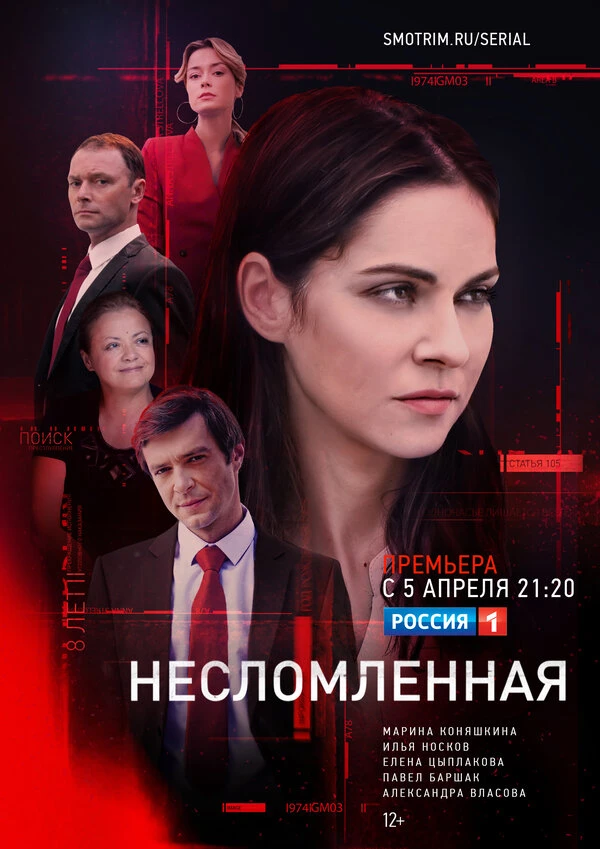 Постер фильма