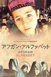 Афганский алфавит 2002 постер