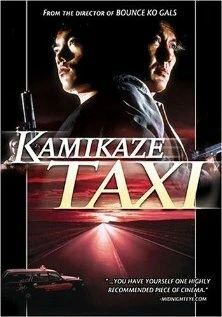 Постер Kamikaze takushî