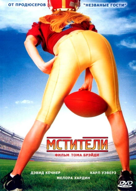Постер Мстители 2007