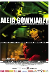 Аллея сопляков 2007 постер