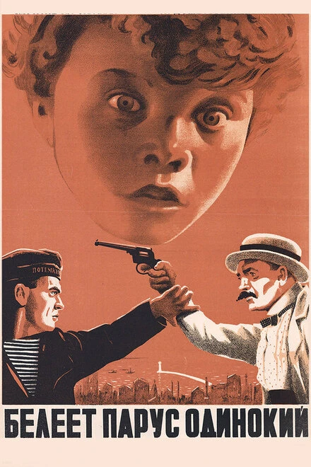 Постер Белеет парус одинокий 1937