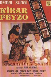 Доброе лицо 1978 постер