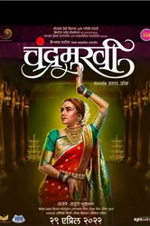 Chandramukhi постер