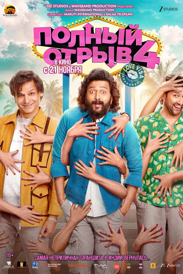 Постер фильма