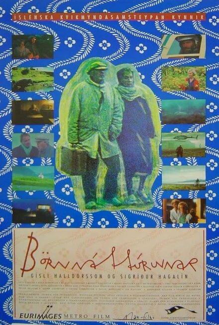 Постер Дети природы 1991