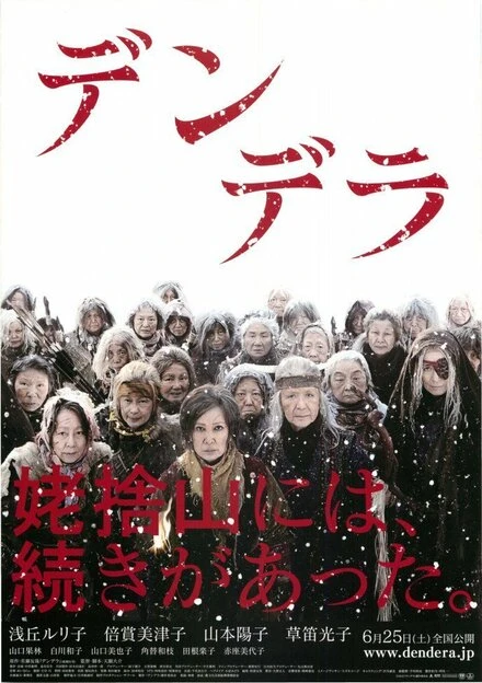 Постер Дендера 2011