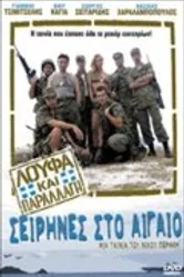 Loufa kai parallagi: Seirines sto Aigaio постер