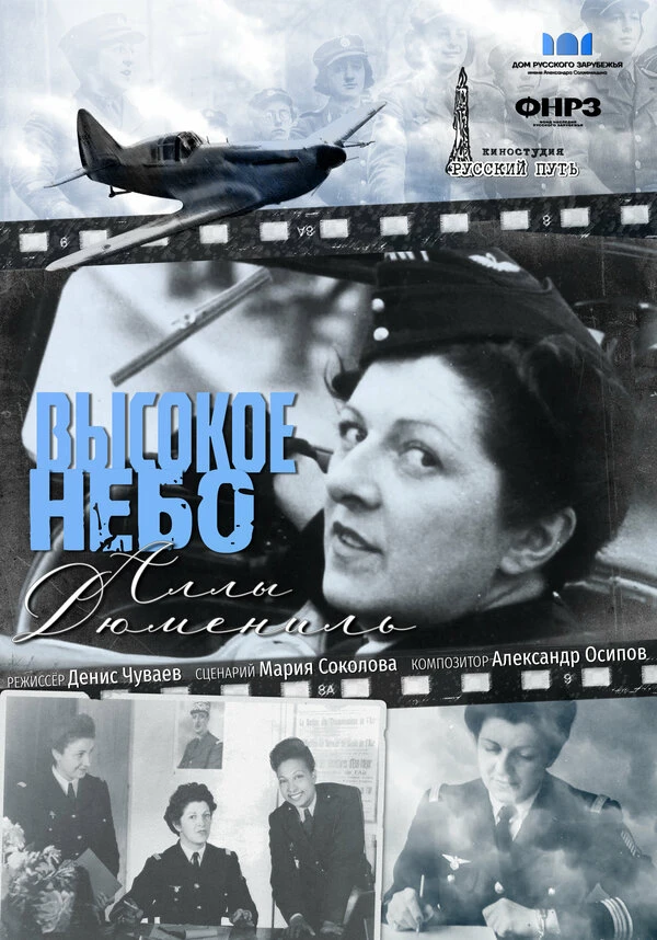 Постер фильма