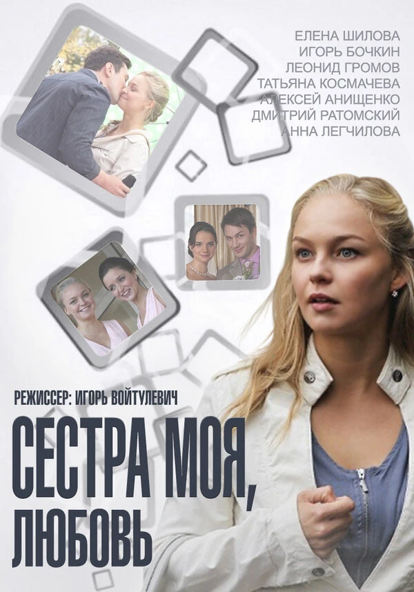 Постер фильма