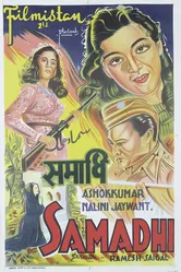 Samadhi постер