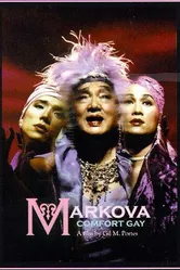 Маркова 2000 постер