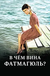 В чем вина Фатмагюль? 2010 постер