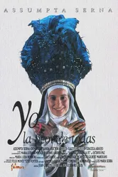 Я — худшее из всего созданного 1990 постер