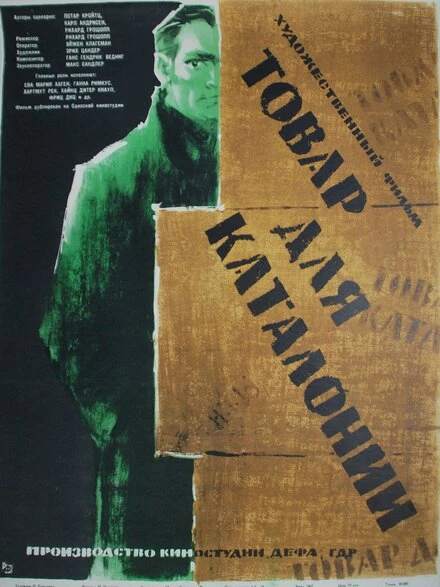 Постер Товар для Каталонии 1959