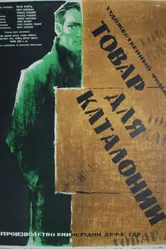 Товар для Каталонии 1959 постер