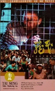 Постер Человек в клетке 1992