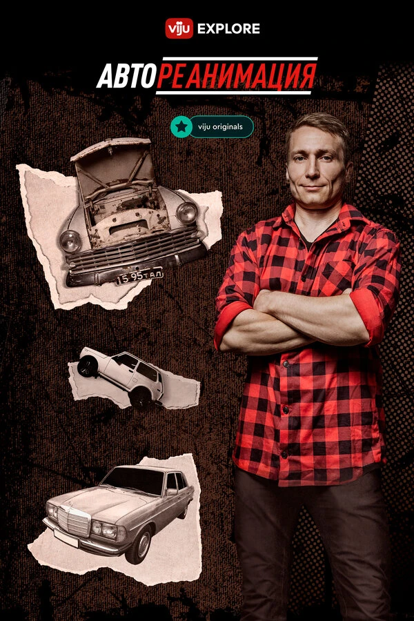 Постер фильма