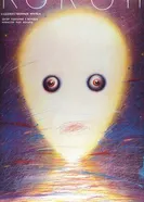 Кокон 1985 постер