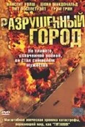 Разрушенный город 2003 постер