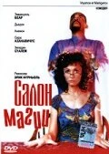 Постер Салон магии 2001
