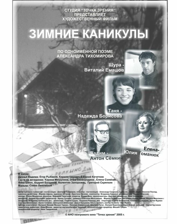 Постер фильма