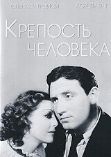 Постер Крепость Человека 1933